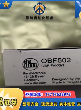 易福门原装全新易福门IFM OBF502光纤放大器50议价