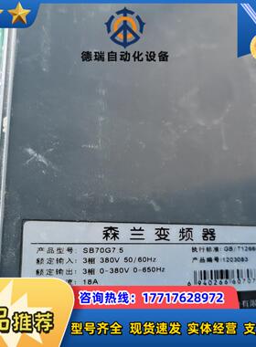 SB70G75主板 驱动板 议价议价
