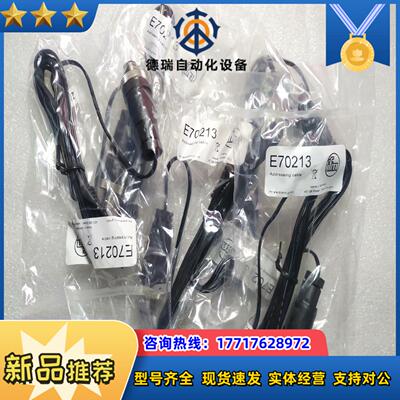 易福门数据线E70213议价
