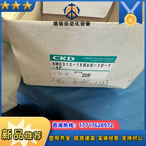 全新AMD312-15BUS-10-1-4PCKD药液议价