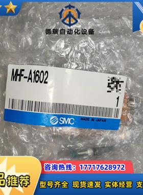 SMC&滑台气缸用配件MHF-A1602105议价