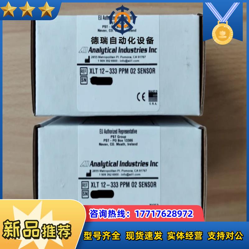 氧气传感器XLT-12-333 PPM O2 SENSOR议价