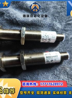 BALLUFF巴鲁夫  BOS01F0 BOS18M-PA议价