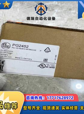 IFM PG2452 易福门全新压力传感器 PG-100-R议价