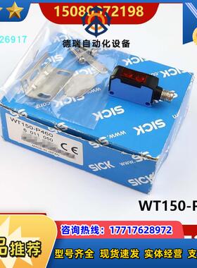 6011050   WT150-P460 现货WT150-P40 德国SICK光电开关议价