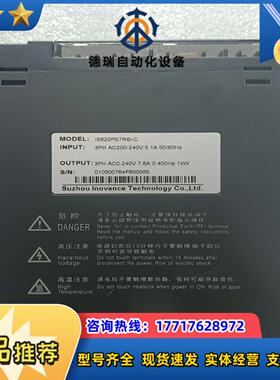 汇川 伺服驱动器 IS620PS7R6I-C议价