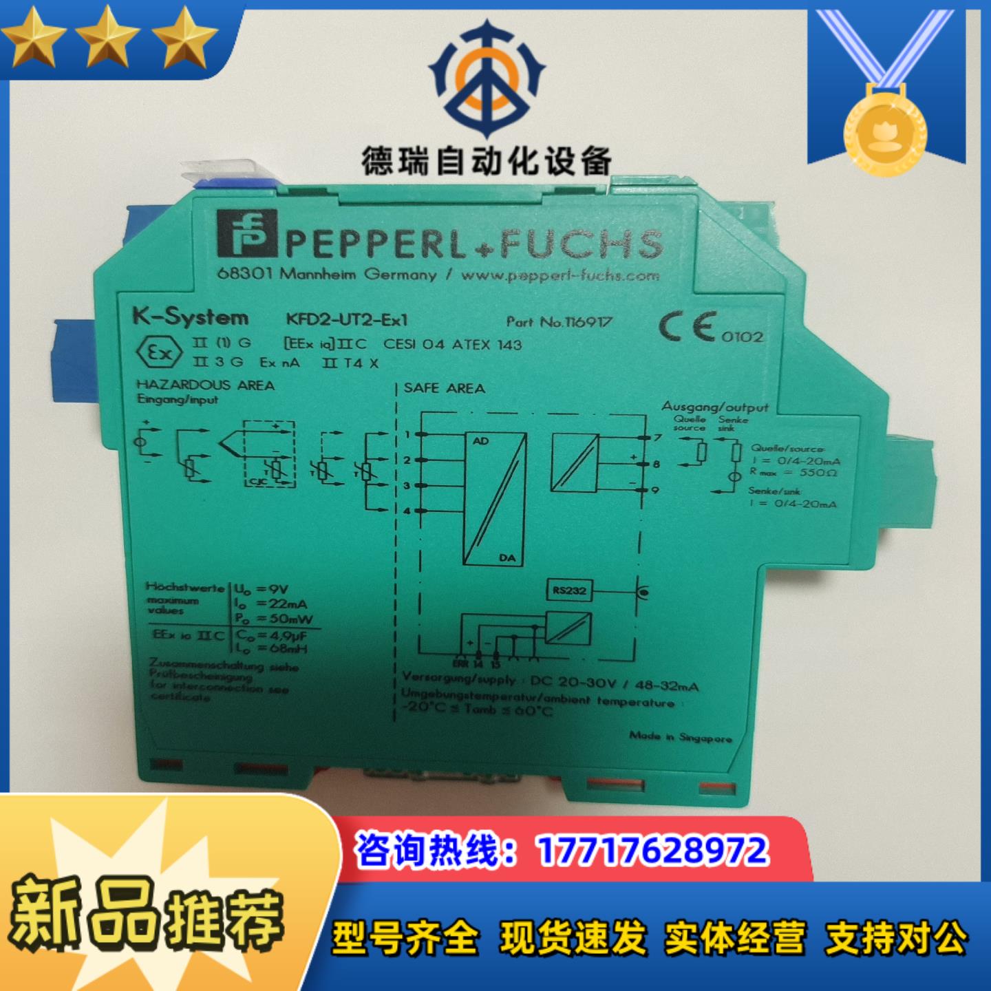倍加福KFD2-UT2-EX1 议价