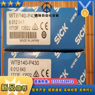 西克SICK WTB140-P430传感器全新原装正品6012643现货议价
