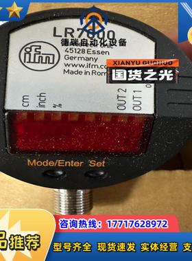 易福门LR3000LR7000LR8000液位传感器议价