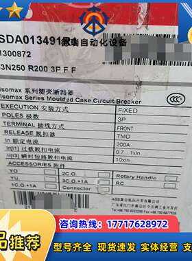 塑壳断路器为1SDA013491R1。S3N250议价