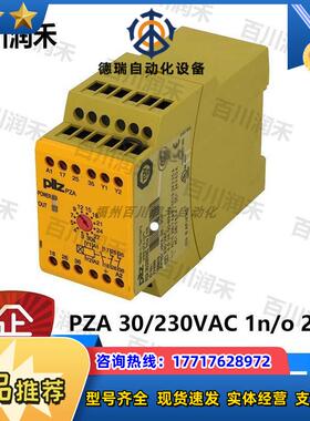 德国PZA 30/230VAC 1n/o 2 n/c继电器774040正品议价
