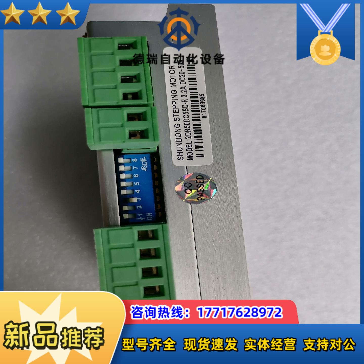 2DR50DC5SD-R舜动步进驱动器32A DC20-5议价