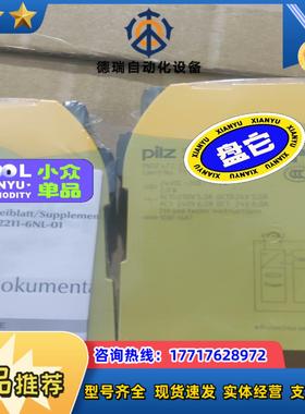 PILZ皮尔兹安全继电器751107型号PNOZ S7C议价