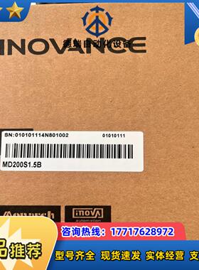 #汇川 全新MD200S15B全新现货1台实图现拍需议价