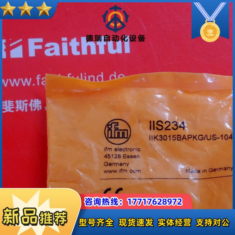 IFM IIS234 易福门全新电感式接近开关 IIK3015BAPKG/US-104议价