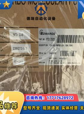 英国爱德华edwards  stp-603c scu-350议价