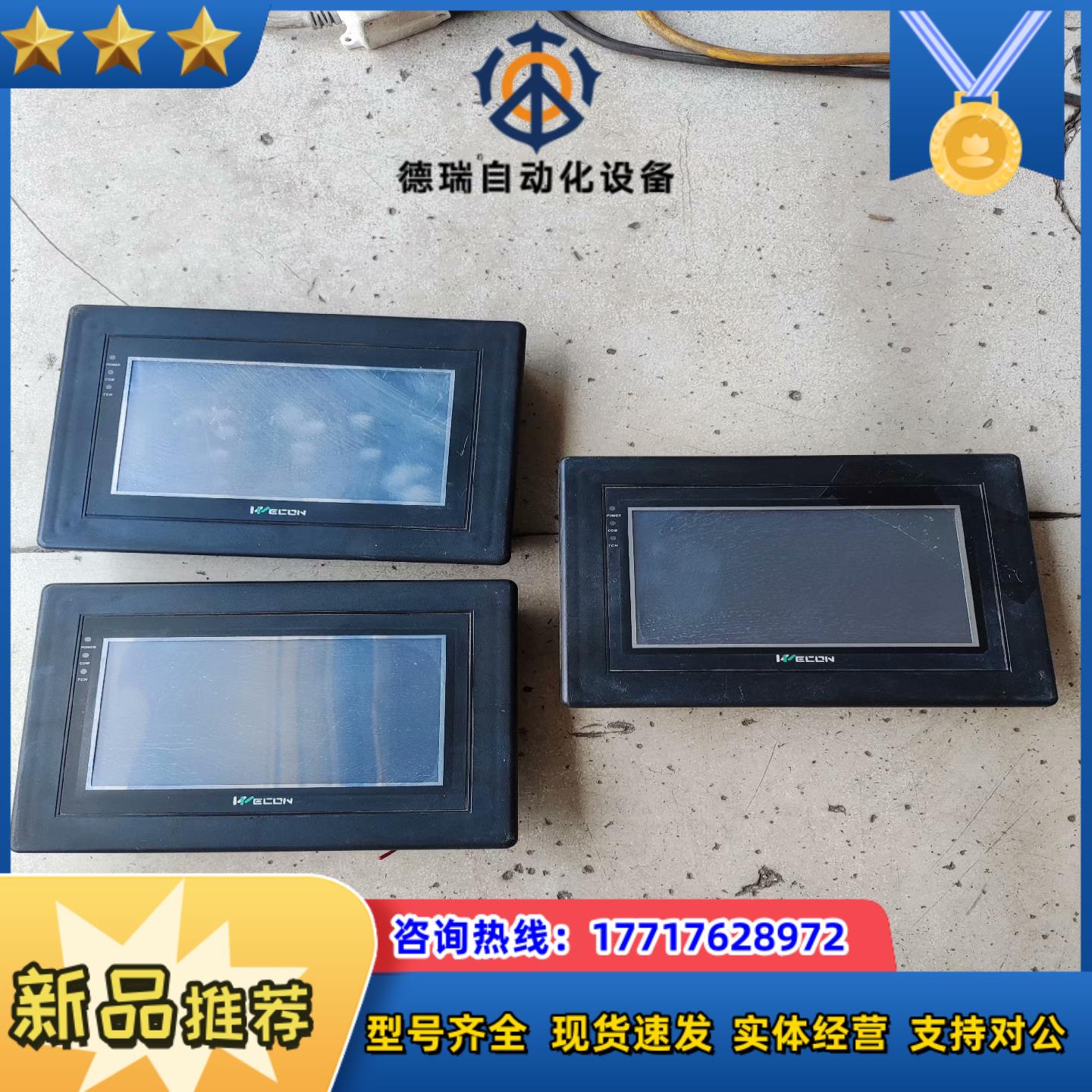 维控触摸屏LEVI750LK 成色实拍功能正常议价