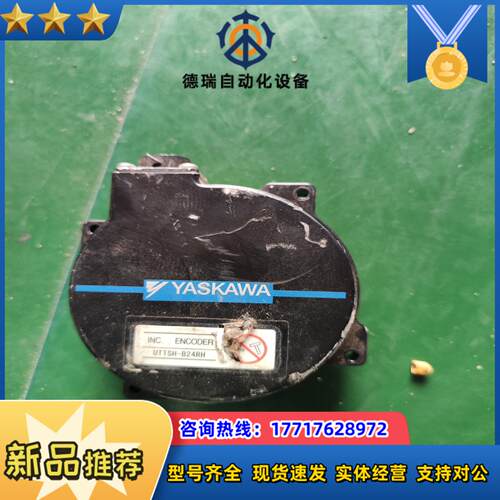 安川伺服电机编码器UTTSH-B24RH议价