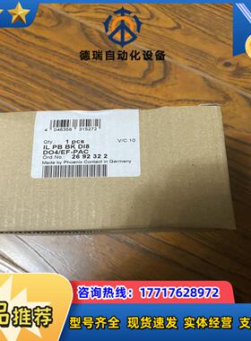 菲尼克斯总线耦合器 - IL PB BK DI8 DO4E议价