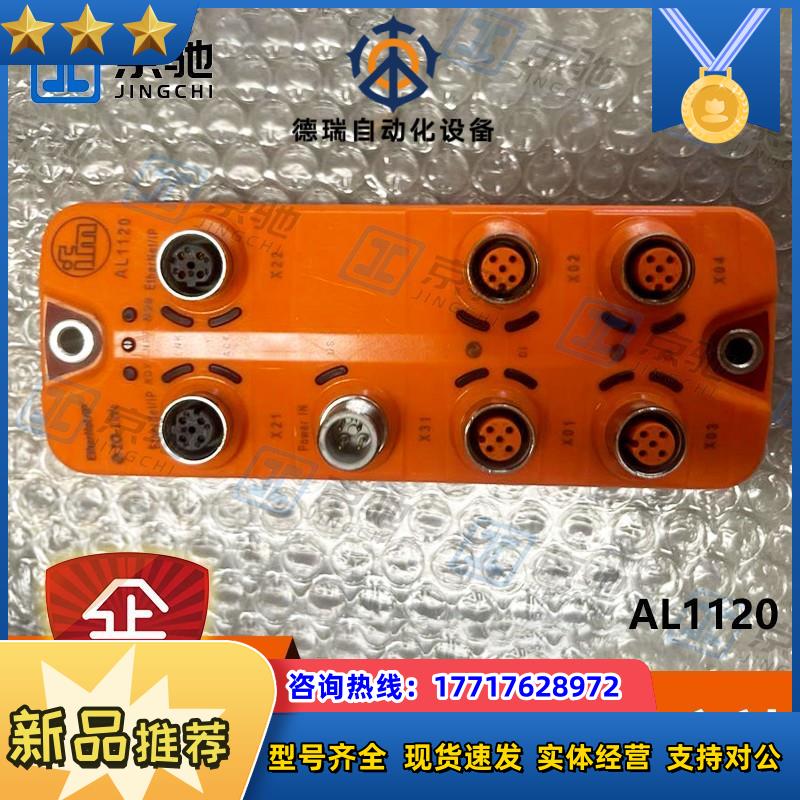ifm带EtherNet/IP接口的IO-Link主站AL1120全新原装议价