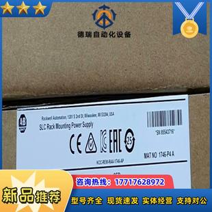 电源及电源管理 行货 1746 罗克韦尔正品 现货议价