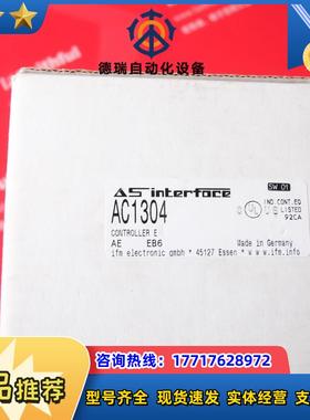IFM AC1304 易福门全新AS-I模块 ControllerE 2Mstr 1RS232C议价