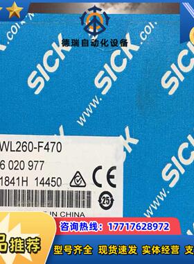全新原装正品SICK传感器6020977 WL260-F470 现货议价
