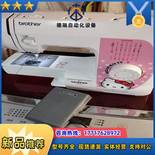兄弟牌GS2786K缝纫机通电测试正常使用只有脚议价