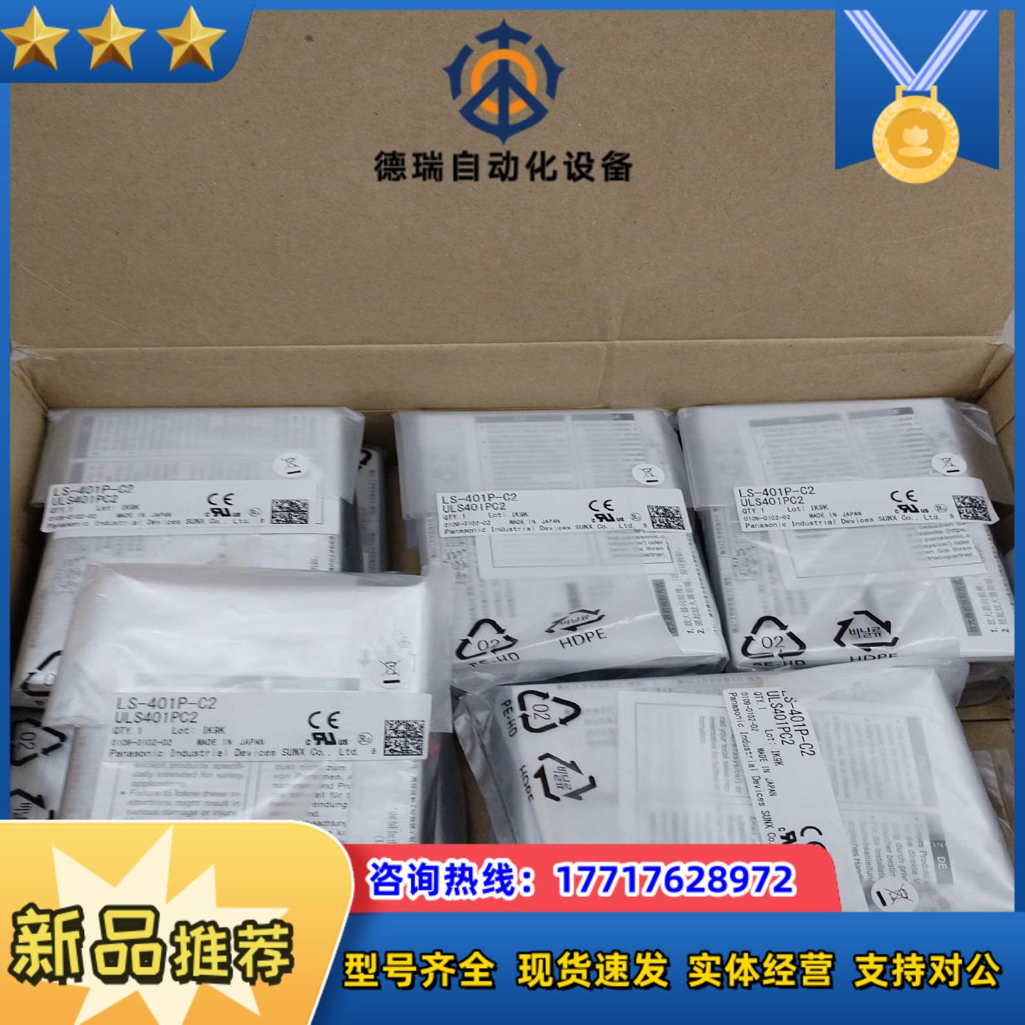 ls-401p-c2传感器全新原装正品议价