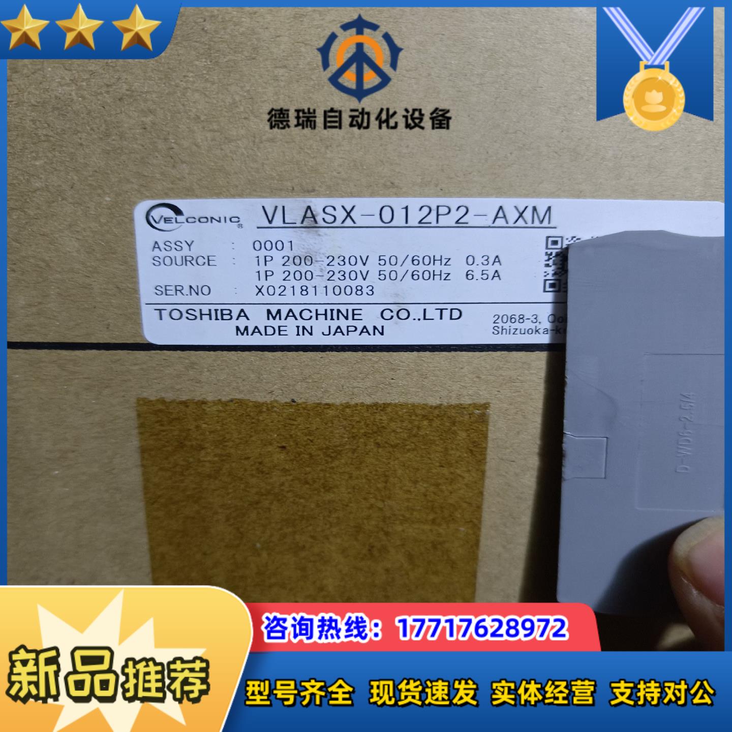 东荣驱动器VELCONIC VLASX-012P2-AX议价