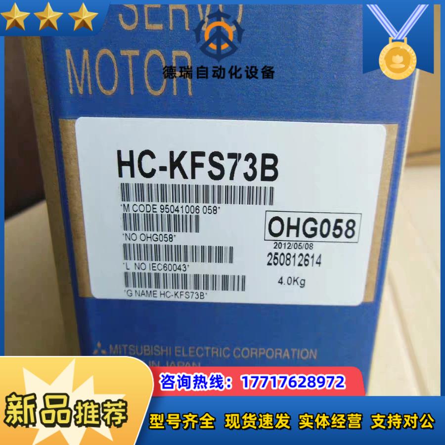 #电机 HC-KFS73B    电议价