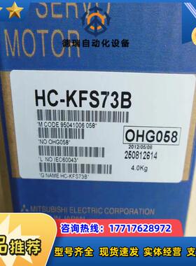 #电机 HC-KFS73B    电议价