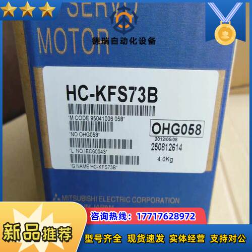 #电机 HC-KFS73B    电议价