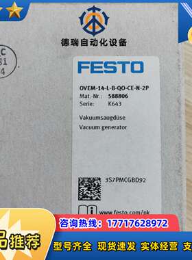 正品真空发生器OVEM-14-L-B-Q0-CE-议价