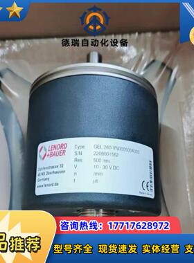 议价L+B 2444KM1G5N030编码器 L+B GEL议价