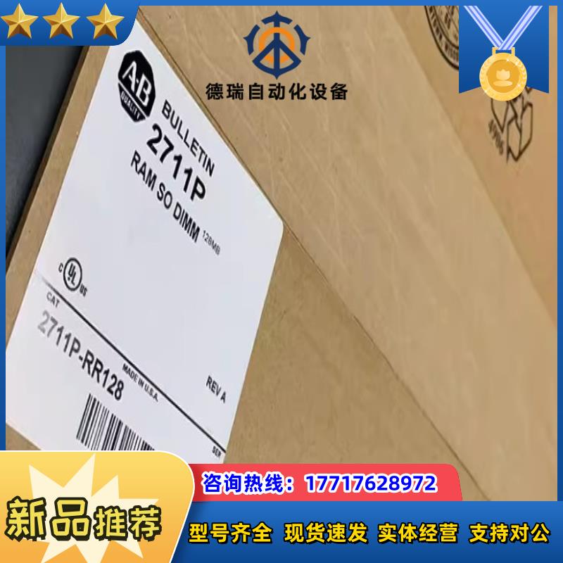 2711P-RR128 2711P-RC3 AB罗克韦尔触摸议价