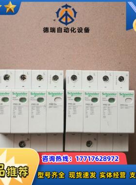 浪涌防雷保护器PRD 2020kA防雷保护器开关拆议价