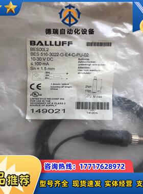 bes 516-3022-g-e4-c-pu-02正品巴鲁夫议价