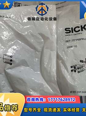 BEF-3SHPKU4 2098710 安装支架，SIC议价