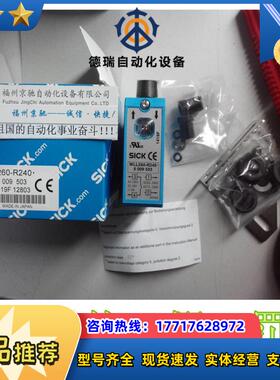 SICK WLL260-E240 6020063 现货WLL260-F240议价