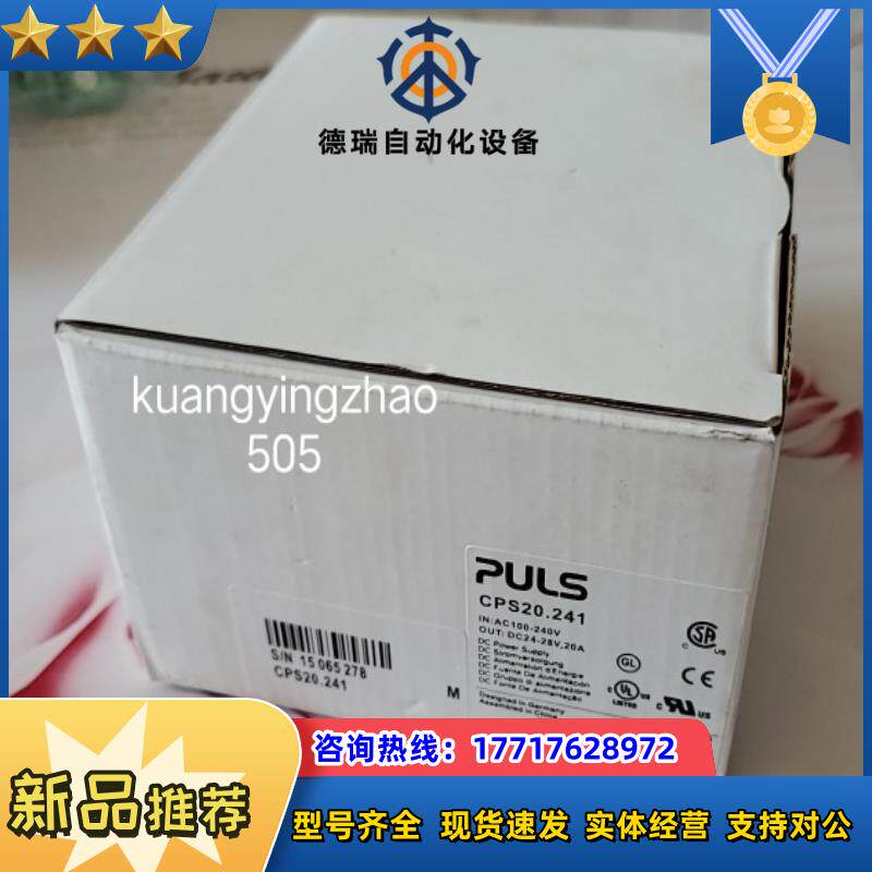 CPS20.241 DC24V 20A 全新原装德国PULS电源 现货议价
