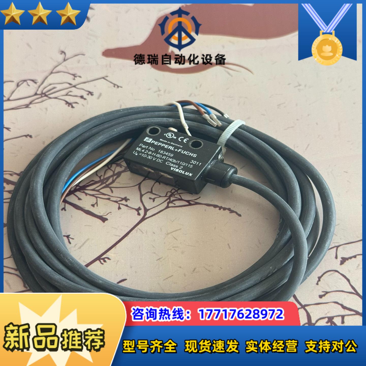 全新倍加福光电开关ML42-8-H-40-RT40b议价