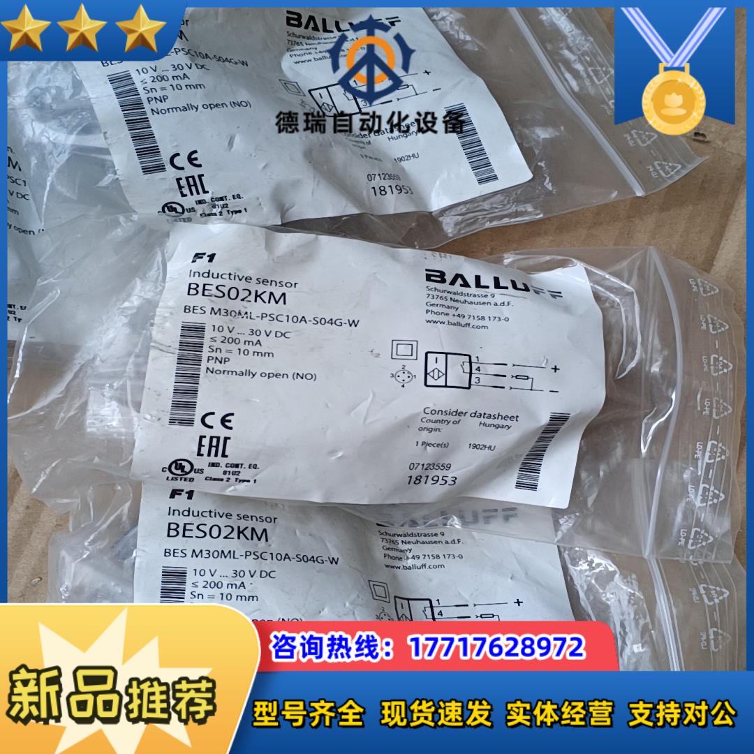 全新原装巴鲁夫 BES02KM BES M30ML-PSC1议价