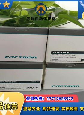 CAPTRON CHT3-456P-HTG-SR现货议价
