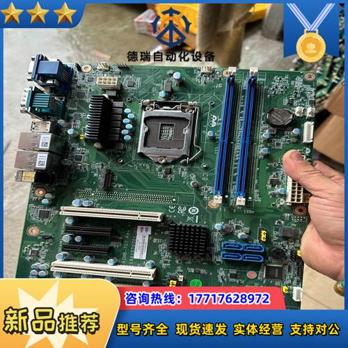 研华九代十代主板AIMB-707G2议价