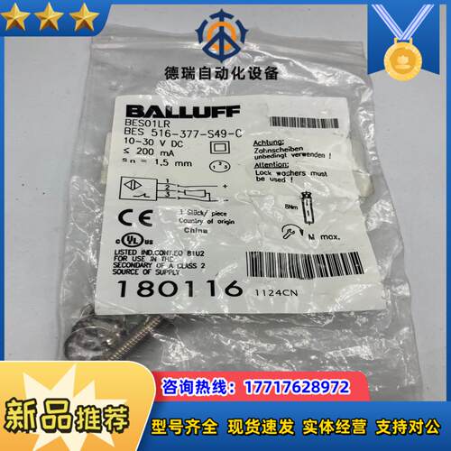 巴鲁夫Balluff原装BES01LR BES 516-37议价