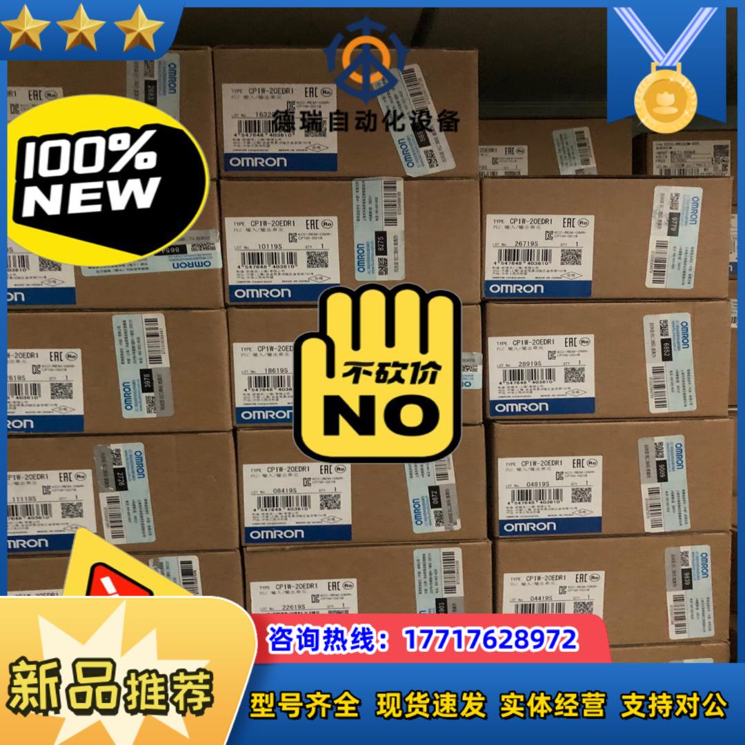 龙全新原装正品模块 CP1W-20EDR1  仓库多现货议价