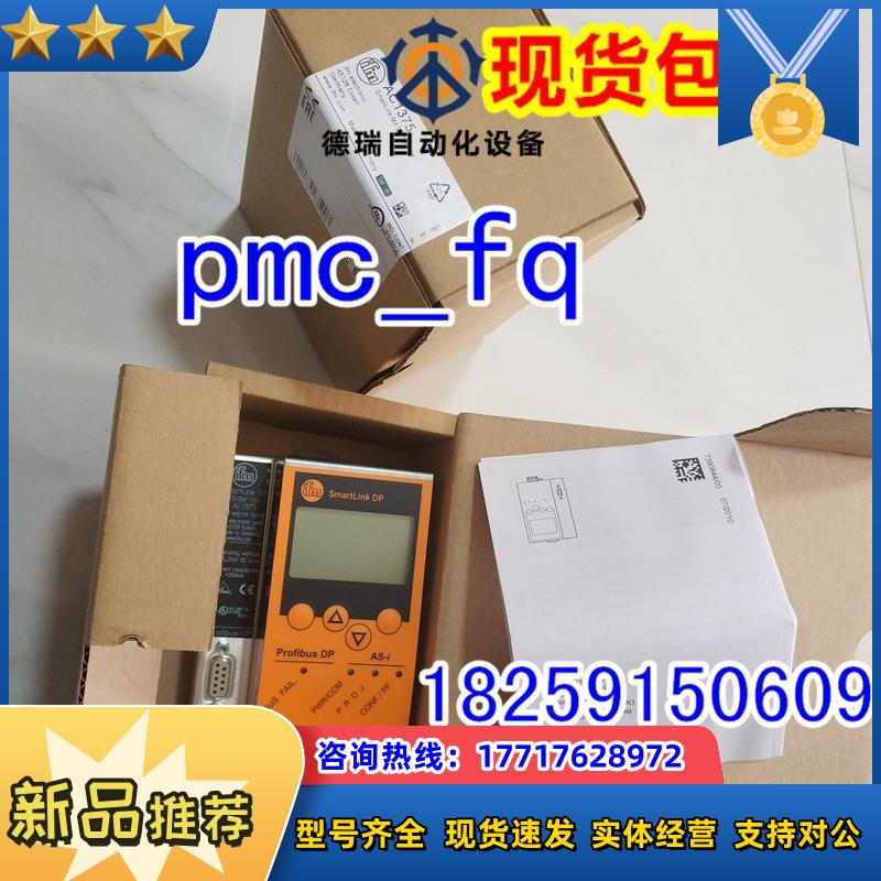 德国IFM易福门AC5204 AC5205 AC5208 AC5209 AC5210 AC5211 议价