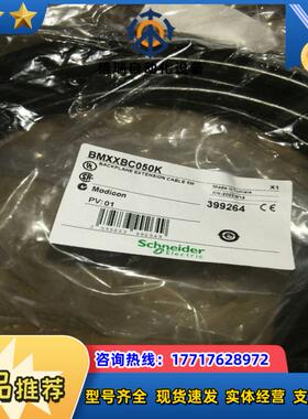 BMXXBC050K扩展电缆5M议价