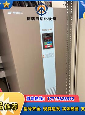 希望森兰变频器HOPE800G132议价